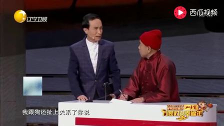 《狗儿也是人》潘长江最新小品