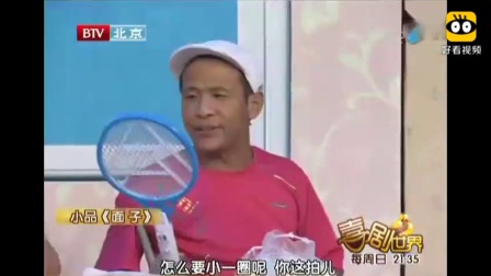 《面子》 宋小宝爆笑小品台下观众都笑抽了