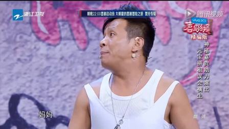 《日夜男女》宋小宝刚出小品笑翻了