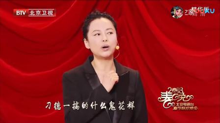 戏曲小品《智斗》王佩瑜表演