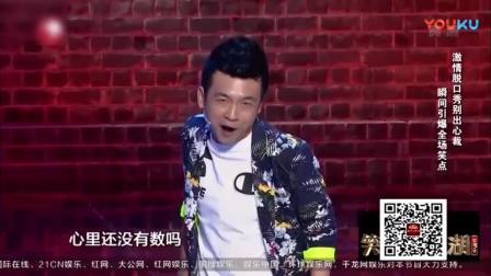 《走错屋了》周云鹏 脱口秀小品