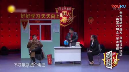 小品《我的爸爸》