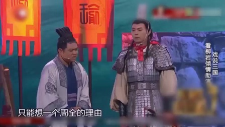 《赤壁》沈腾搞笑小品 全场爆笑
