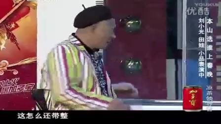 宋小宝小品《公交车上》