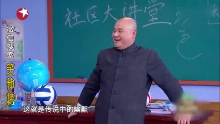 最新小品《红包》爆笑全场