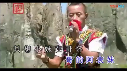 云南山歌剧《只把小妹记心怀》 王才亮 陈平