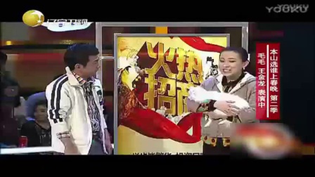 《卖狗》赵本山徒弟小品合集全场爆笑