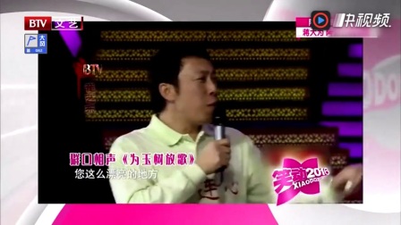 群口相声《为玉树放歌》