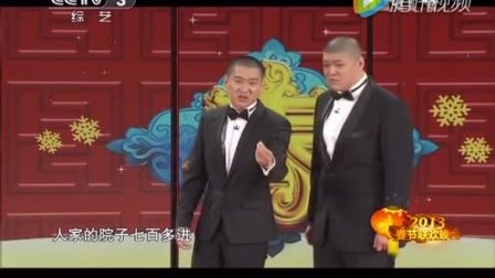 《这事儿不赖我》曹云金 刘云天2013春晚相