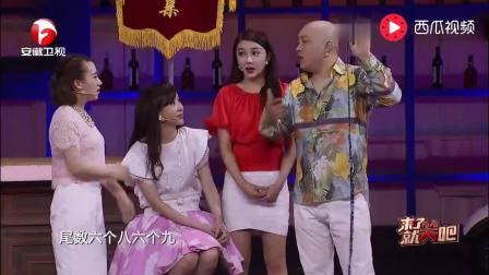 《摆擂招亲》丫蛋 程野小品笑翻全场