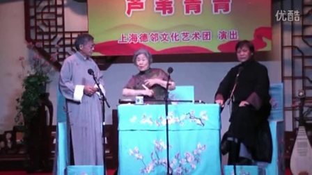 中篇评弹《芦苇青青》