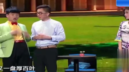 小品《尴尬的相亲》