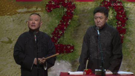 《学小调》郭德纲于谦经典相声