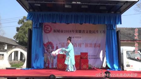 黄梅戏《婆媳情》