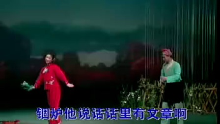 二人转《锯大缸》全集