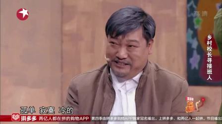 贾冰小品《你的模样》爆笑全场