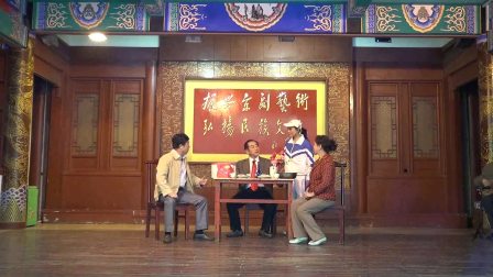 《什么官不官什么钱不钱》吕剧小品