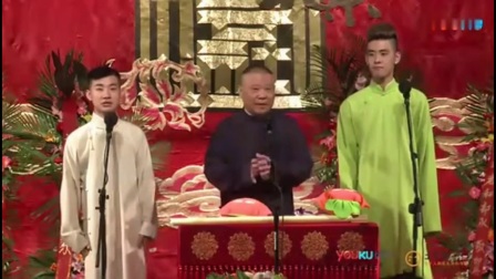 《歌舞升平》郭德纲张云雷相声