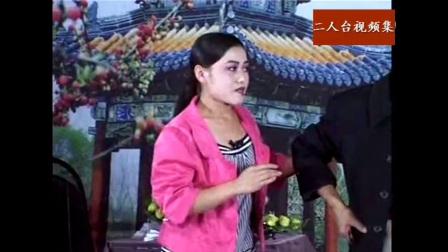 二人台《二流子戏女人》二后生 冯四 小燕子