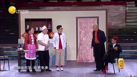 《我是咖啡》宋小宝搞笑小品