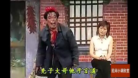 民间小调《憨子要饭》全集