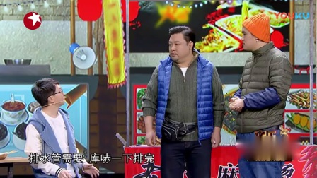 贾冰小品《深夜卖麻辣烫》
