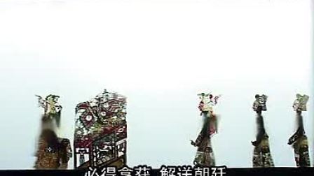 唐山皮影戏《封神榜》8