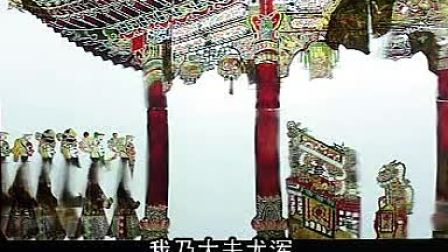 唐山皮影戏《封神榜》7