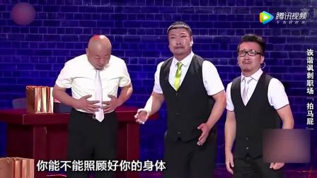 贾冰小品《经理经理》太经典了