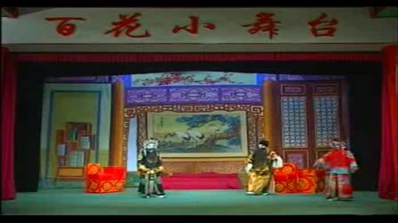 豫剧《狸猫换太子》完整版