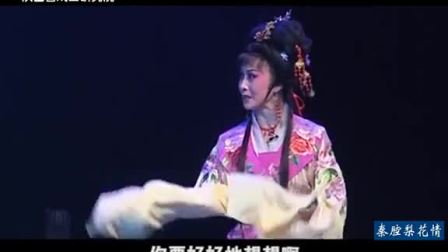 秦腔《梨花情》