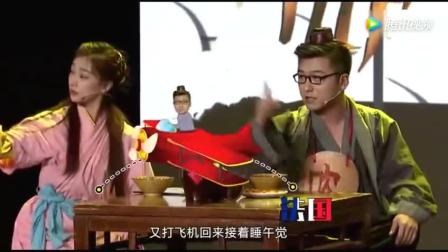 《愚公吃烧烤》宋晓峰爆笑小品