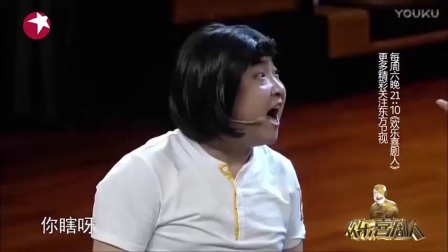 《我是演员》乔杉修睿 爆笑小品