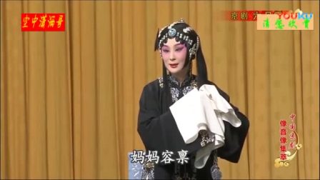 京剧《六月雪》下载