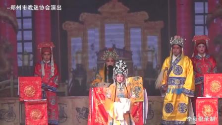 《三哭殿》豫剧全场戏