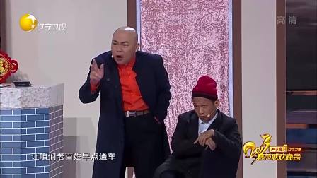 《老爸的谎言》宋小宝岳云鹏搞笑小品