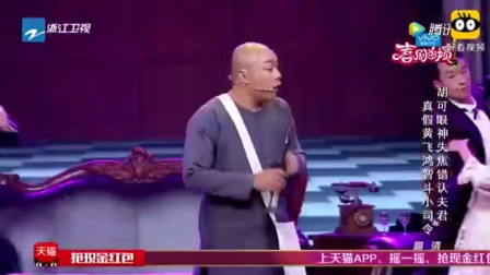 《黄师父》程野搞笑小品