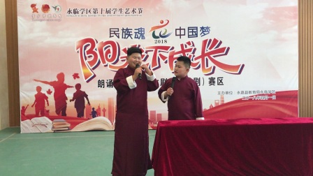 少儿相声《打电话》