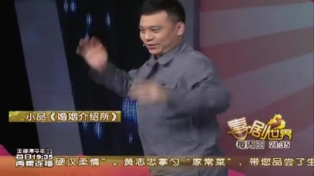 胖丫杨树林小品《婚姻介绍所》爆笑现场下载