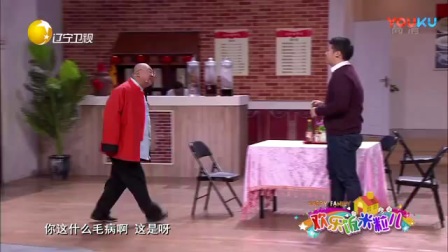 小品《儿子的考察》 潘长江化身厨师遇难缠