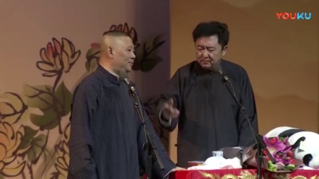 《谁是尿床的凶手》郭德纲最新相声