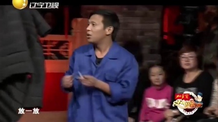 宋小宝小品《纯爷们》跟媳妇要面子笑炸了