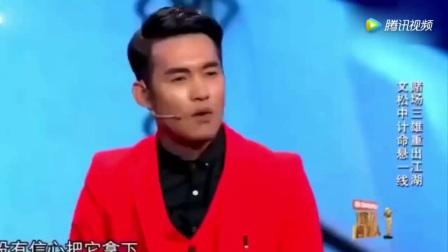 《赌王争霸》宋晓峰 文松爆笑小品笑得一塌