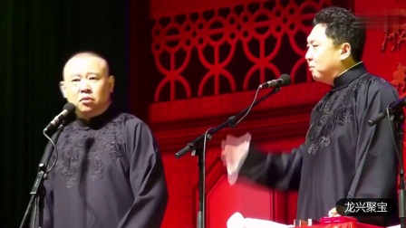 《傻的不行不行的》郭德纲于谦爆笑相声