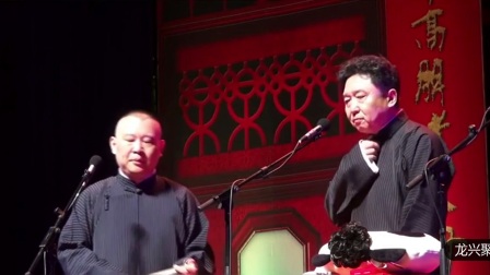 《上访添瓦》郭德纲于谦爆笑相声
