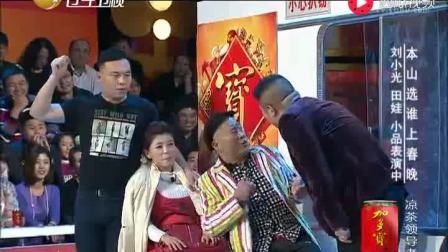 《打他》赵四刘小光搞笑小品笑的受不了