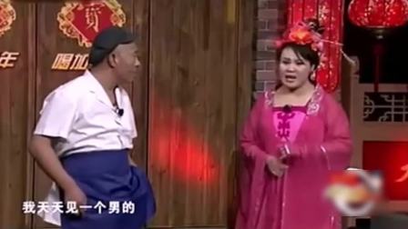 《天上人间》赵家班赵四爆笑小品