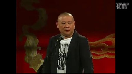 《探地穴》郭德纲单口相声