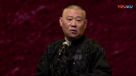 郭德纲相声《全家福》