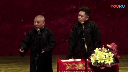郭德纲相声《全家福》